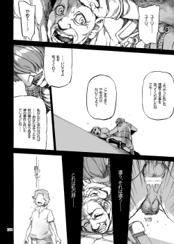 Page 164 of Shikibo Natsu