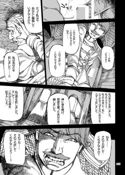 Page 165 of Shikibo Natsu