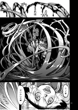 Page 23 of Shikibo Natsu