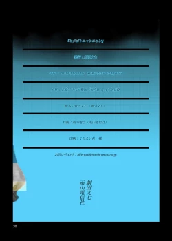 Page 30 of Shikibo Natsu