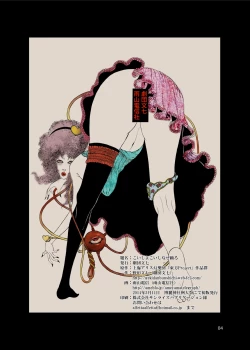 Page 4 of Shikibo Natsu