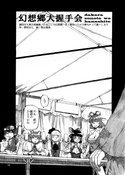 Page 66 of Shikibo Natsu