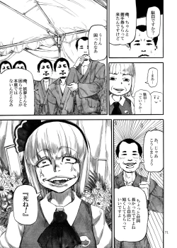 Page 71 of Shikibo Natsu