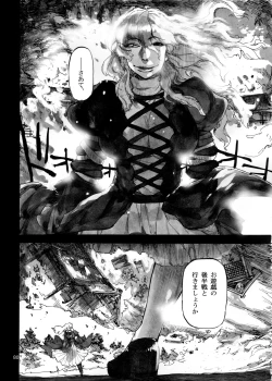 Page 80 of Shikibo Natsu