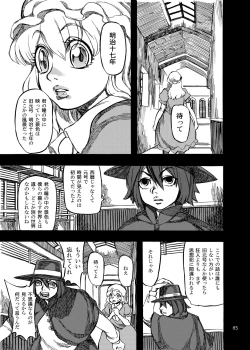 Page 85 of Shikibo Natsu