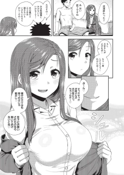 Page 107 of COMIC AUN 2019-08