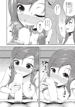 Page 118 of COMIC AUN 2019-08