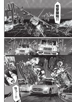 Page 166 of COMIC AUN 2019-08