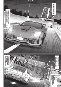 Page 174 of COMIC AUN 2019-08