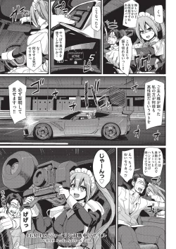 Page 177 of COMIC AUN 2019-08