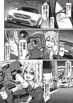 Page 178 of COMIC AUN 2019-08