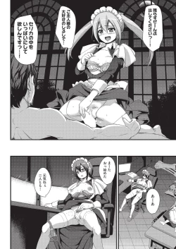 Page 204 of COMIC AUN 2019-08