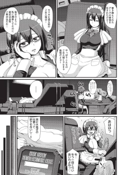 Page 205 of COMIC AUN 2019-08