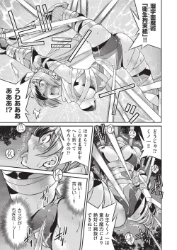 Page 247 of COMIC AUN 2019-08