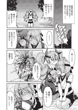 Page 268 of COMIC AUN 2019-08