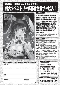 Page 274 of COMIC AUN 2019-08