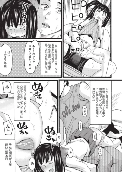 Page 297 of COMIC AUN 2019-08