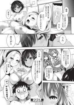 Page 338 of COMIC AUN 2019-08