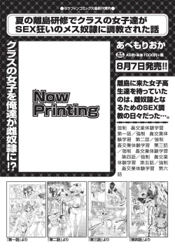 Page 493 of COMIC AUN 2019-08