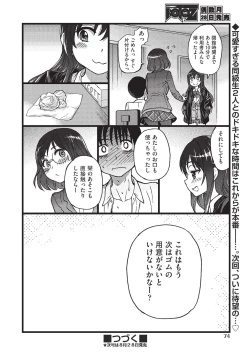 Page 72 of COMIC AUN 2019-08