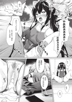 Page 95 of COMIC AUN 2019-08