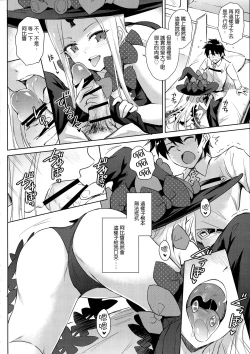 Page 4 of Waruiko Abby-chan mo Oshiri Ecchi wa Sasugani...?