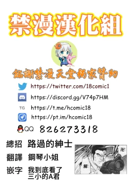 Page 10 of Vtuber ni Natte Chinchin Peropero  | 變~身!成為Vtuber舔舔雞雞