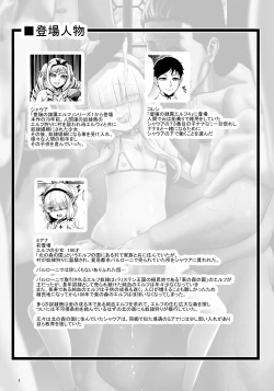 Page 3 of Houjou no Reizoku Elf 6