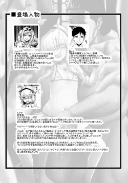 Page 56 of Houjou no Reizoku Elf 6