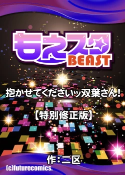 Page 53 of Please Let Me Hold You Futaba4