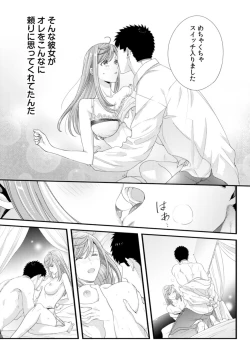 Page 96 of Please Let Me Hold You Futaba4