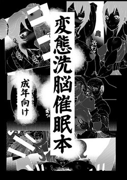 Download Hentai Sennou Saimin Hon