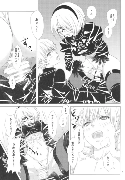 Page 18 of Sukimi no megane to yuuwaku no himo