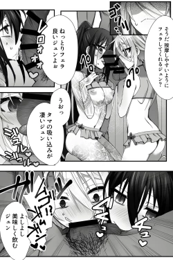 Page 19 of China Anti-Aging