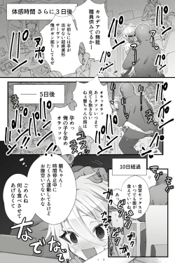 Page 7 of Chuuka na Karera ga Jikan Teishi de Iroiro Saretari