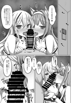 Page 18 of Cass & Sarly Hypno