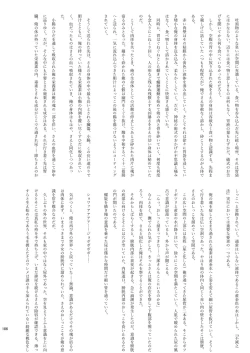 Page 106 of Chounai Kaishi