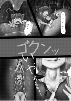 Page 10 of Chounai Kaishi