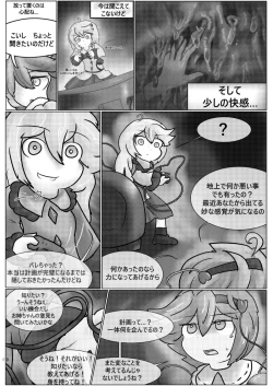 Page 110 of Chounai Kaishi