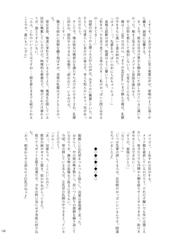 Page 132 of Chounai Kaishi