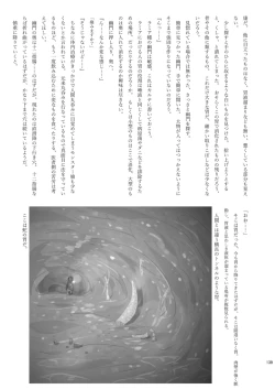 Page 139 of Chounai Kaishi