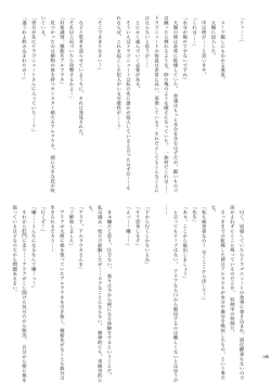 Page 145 of Chounai Kaishi