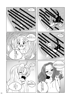 Page 168 of Chounai Kaishi