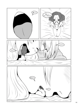 Page 181 of Chounai Kaishi