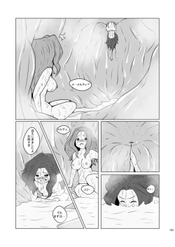 Page 183 of Chounai Kaishi