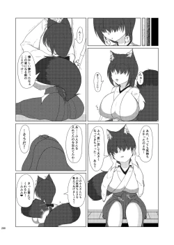 Page 206 of Chounai Kaishi