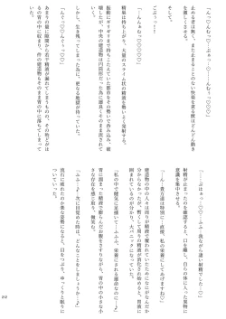 Page 212 of Chounai Kaishi
