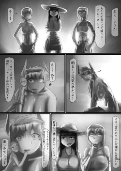 Page 225 of Chounai Kaishi