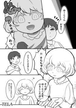 Page 31 of Chounai Kaishi