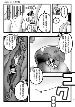 Page 43 of Chounai Kaishi